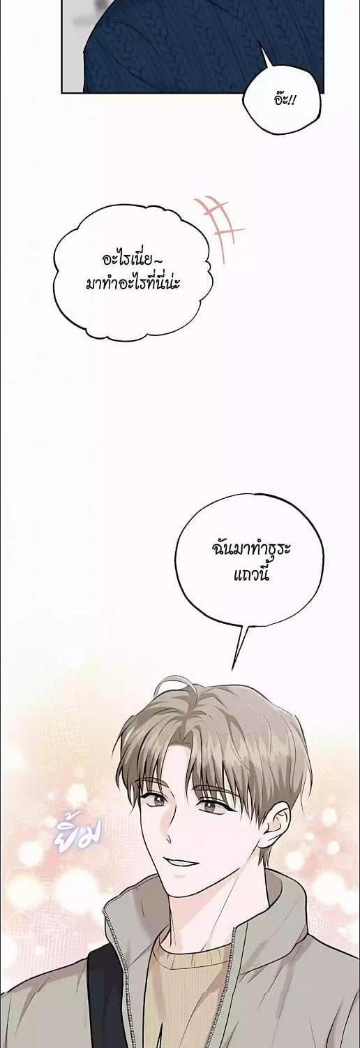 กลิ่นรักในความทรงจำ | PERFUME THE MEMORY ตอนที่ 11 - รูปที่ 2