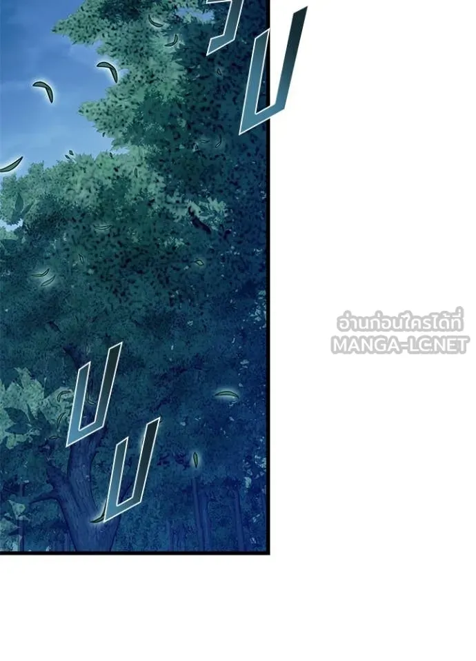 Villain to Kill ตอนที่ 198 - รูปที่ 2