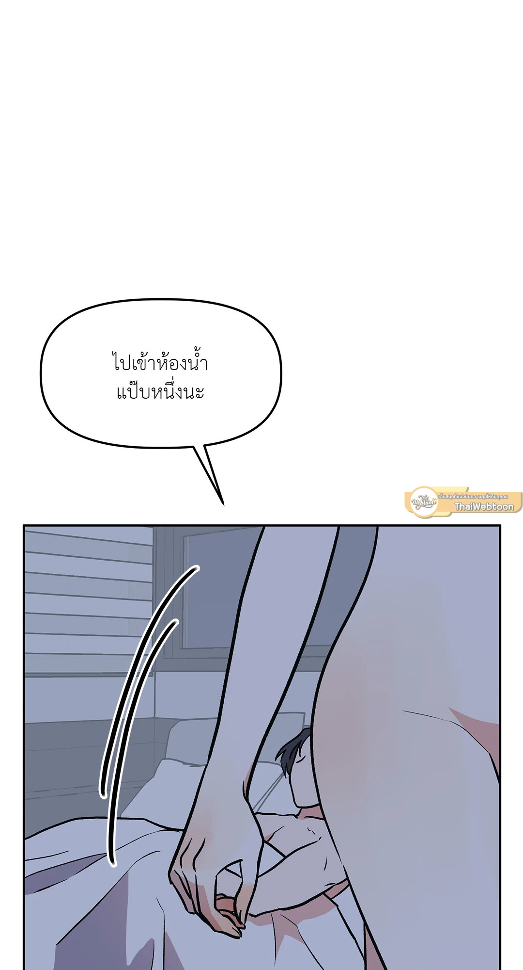 Bitter Sweetheart (R+) ตอนที่ 23 - รูปที่ 2