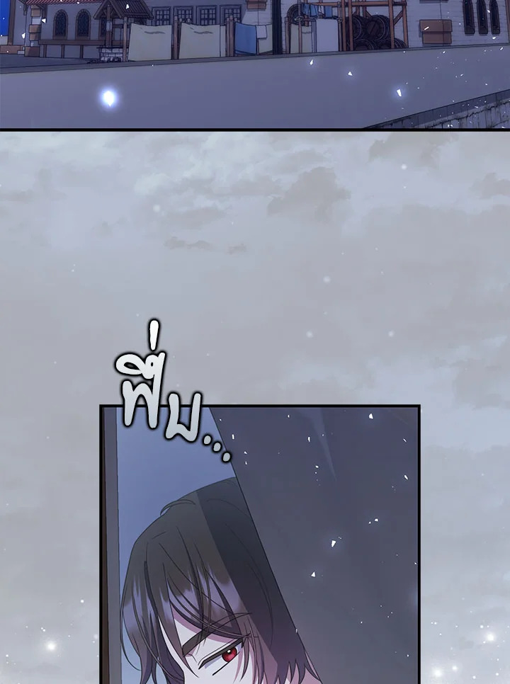 เมื่อคุณสามีบอกให้ฉันมีชู้ | As My Husband Said, I Brought In A Lover ตอนที่ 64 - รูปที่ 2