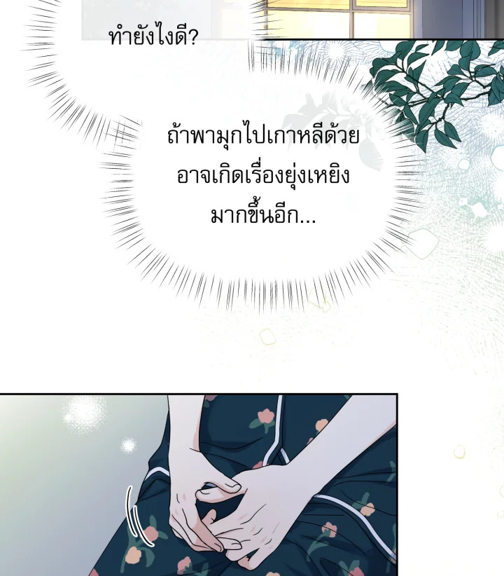 ข้ามเวลาตามหาเมน | One Day, My Favorite K-Pop Idol Group Leader Disappeared! ตอนที่ 65 - รูปที่ 2