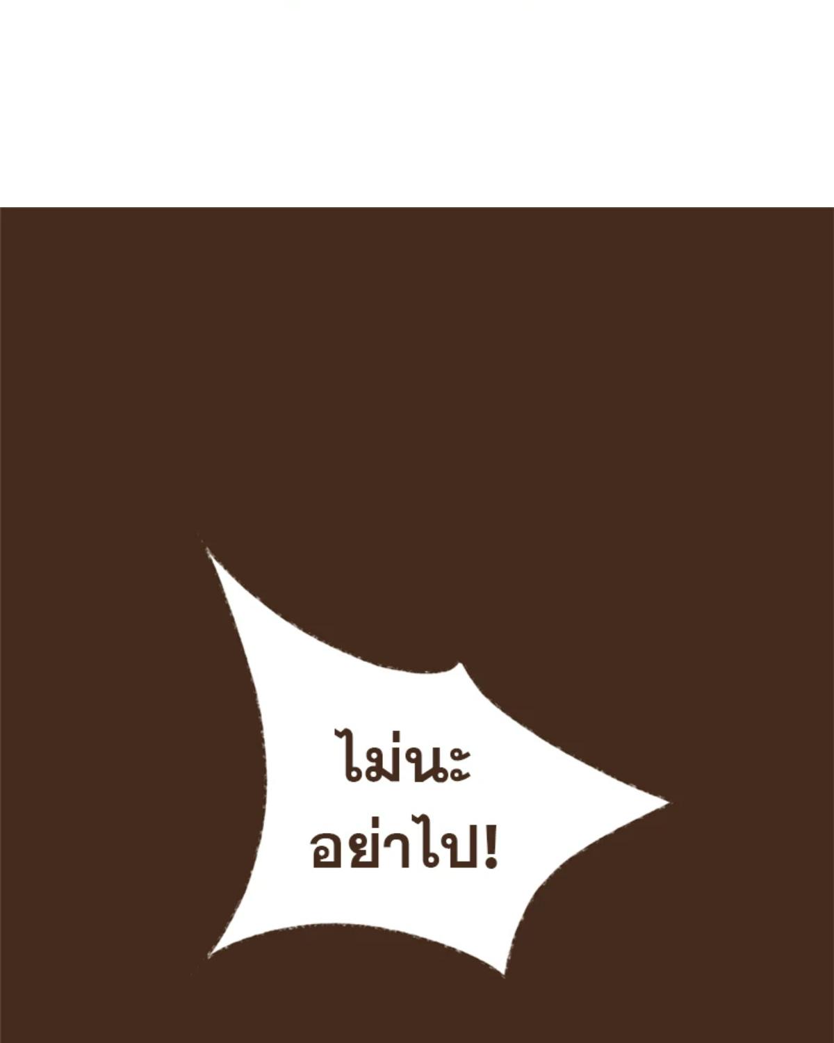 ENNEAD | เทวาบัลลังก์สวาท ตอนที่ 169.2 - รูปที่ 2