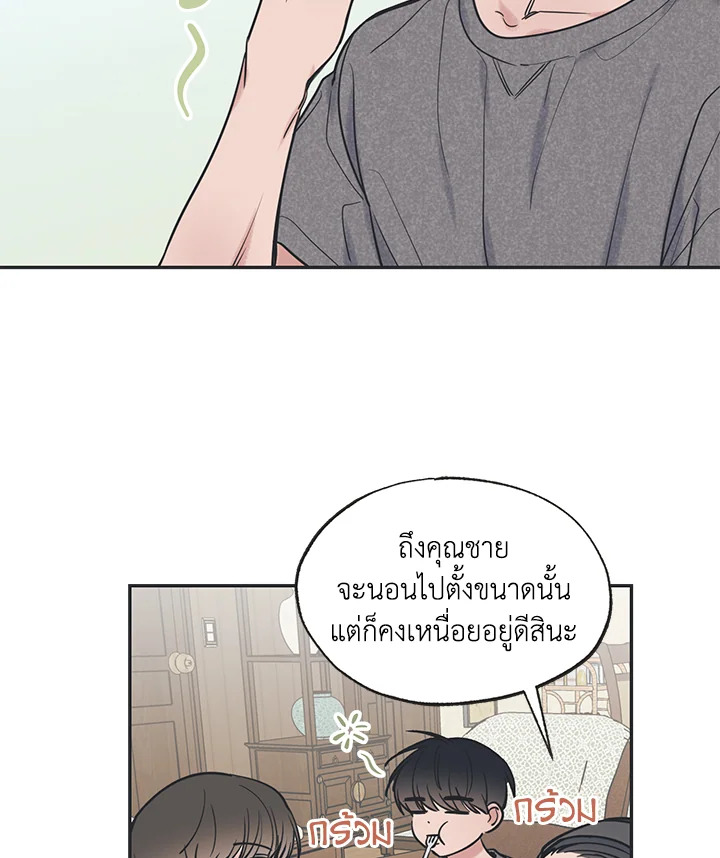ระหว่างดวงดาว | Between the Stars ตอนที่ 52 - รูปที่ 2
