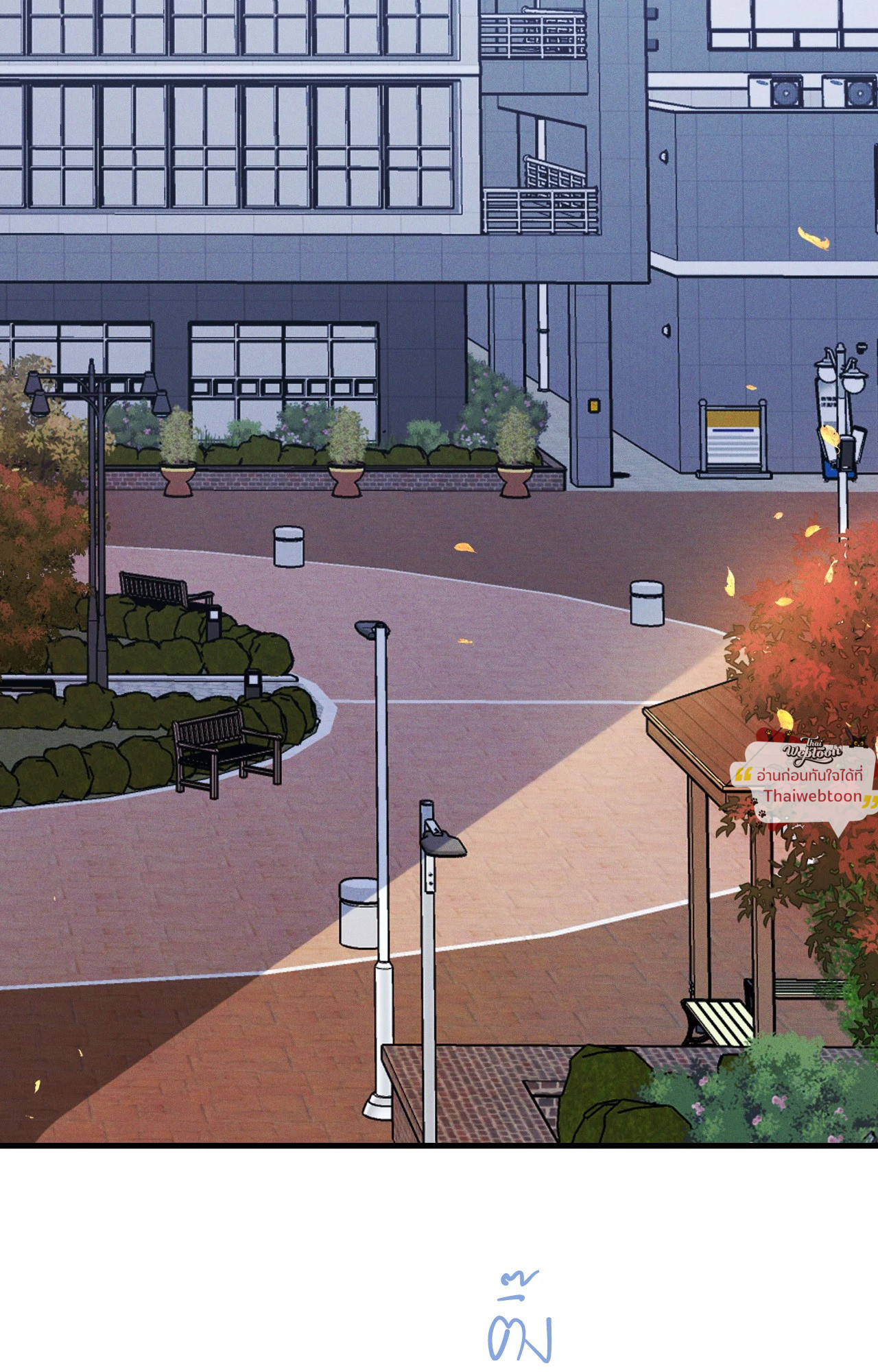 Be My Baby (R+) ตอนที่ 17 - รูปที่ 2