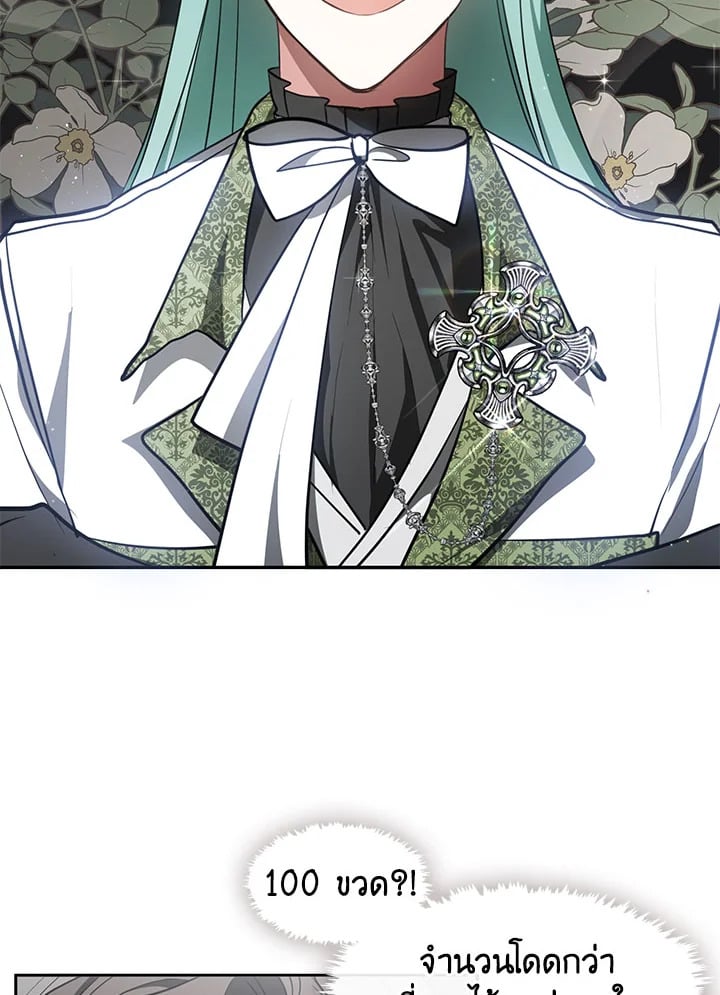 วายร้ายผู้นั้นที่ฉันไม่อาจตีจาก ตอนที่ 32 - รูปที่ 2