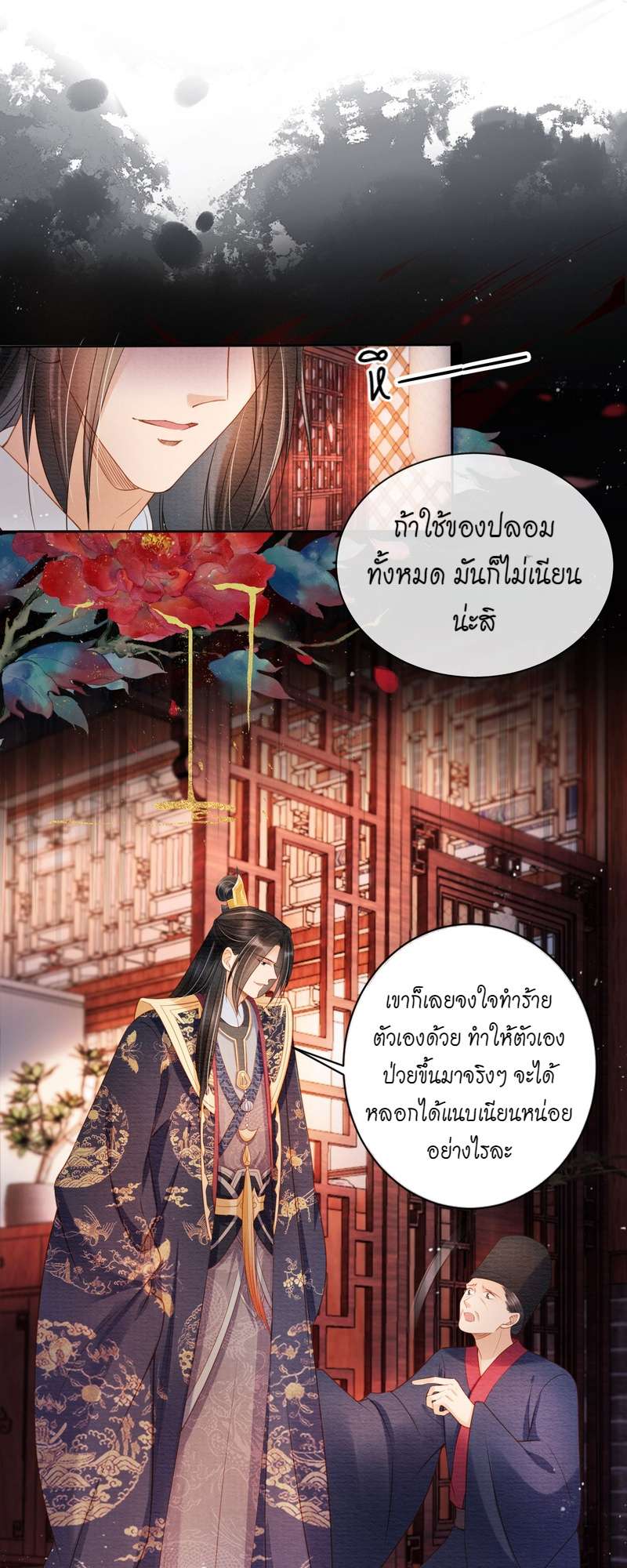 หน้า 24