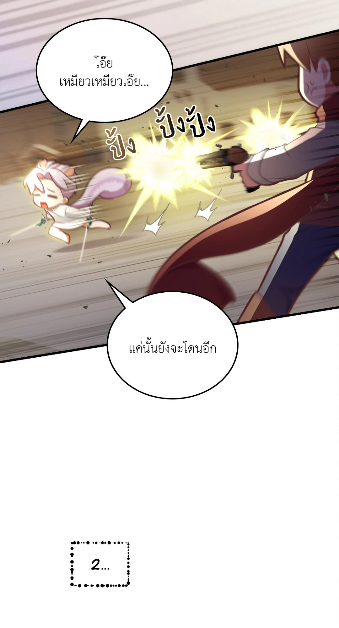 หน้า 67