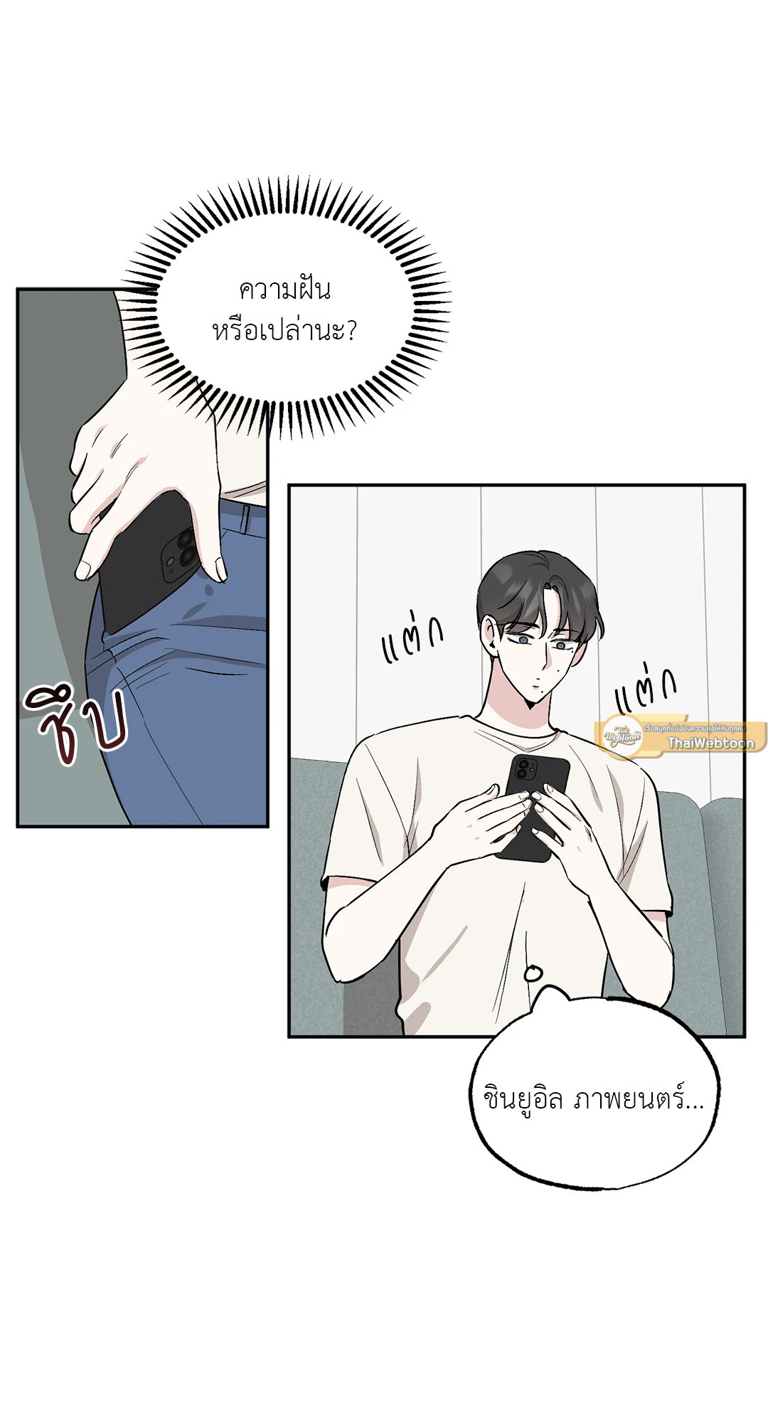 หน้า 8