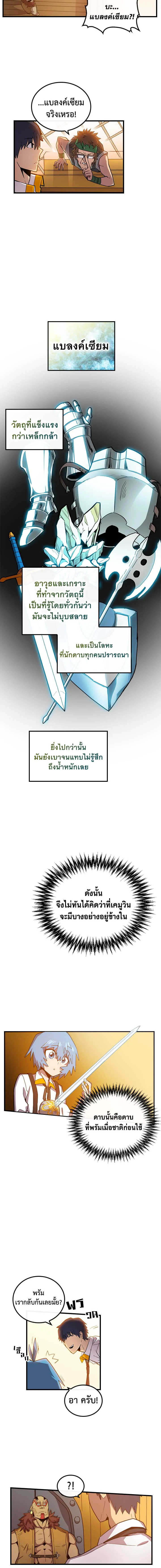 พลังขั้นเทพของจอมเวทจุติใหม่ | A Returner's Magic Should Be Special ตอนที่ 19 - รูปที่ 2