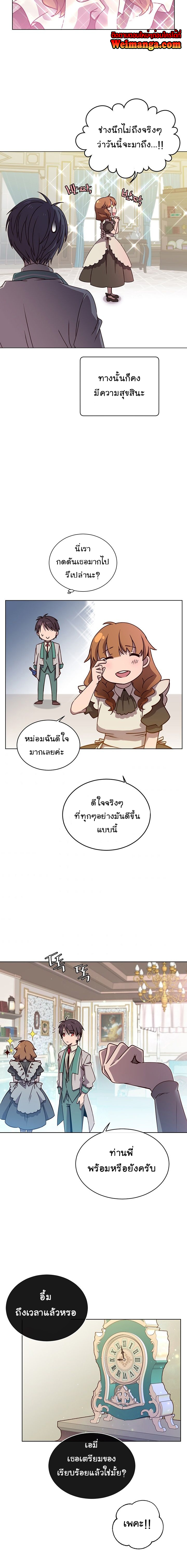 The Max Level Hero Has Returned การกลับมาของวีรบุรุษเวลตัน ตอนที่ 11 - รูปที่ 2