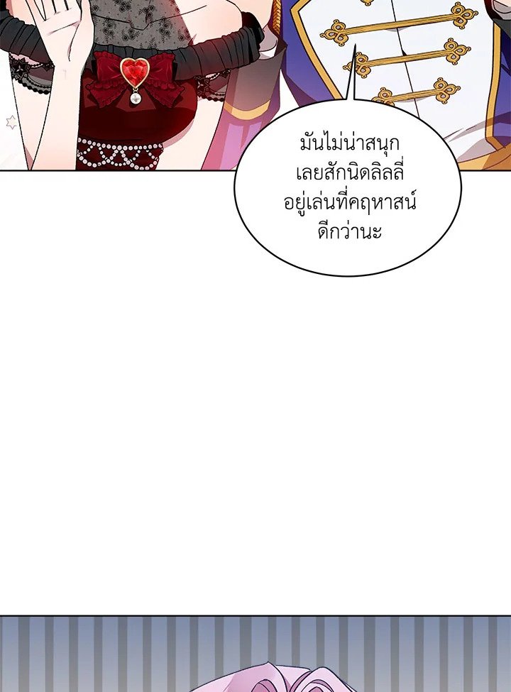เลดี้จอมบงการ ตอนที่ 46 - รูปที่ 2