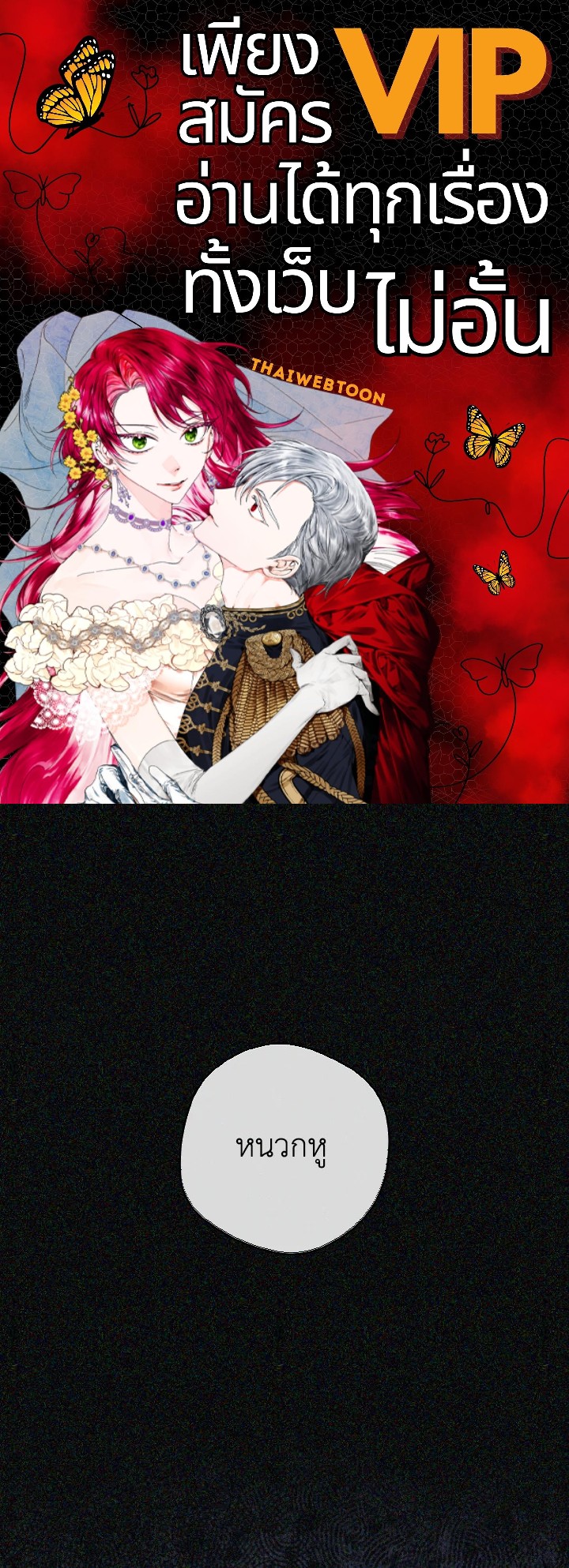 ขอแค่นอนจับมือกัน ตอนที่ 16 - รูปที่ 1