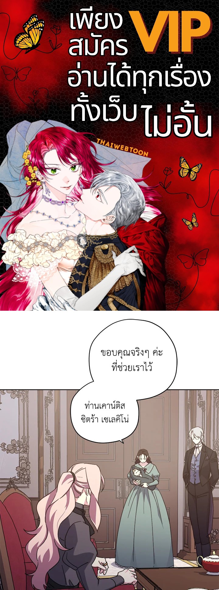 ซิตร้า | Citra ตอนที่ 195 - รูปที่ 1