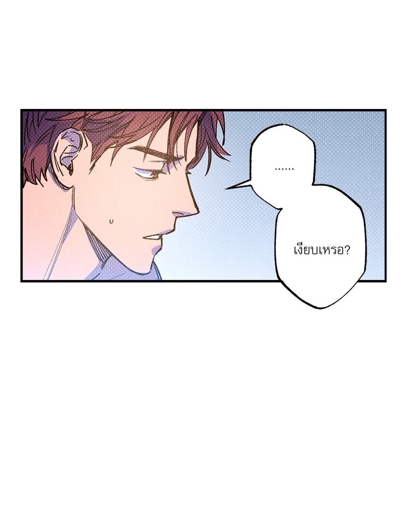 Semantic Error ตอนที่ 78 - รูปที่ 2