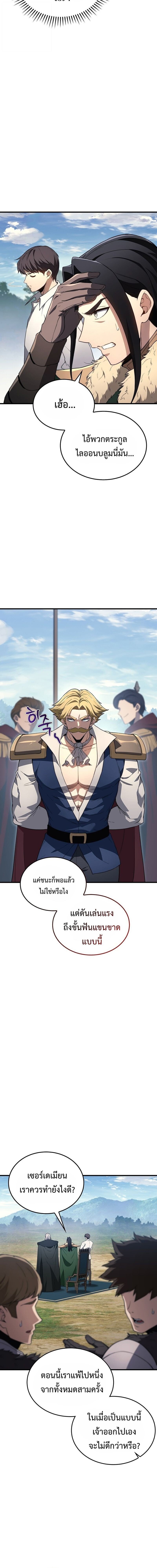 Return of the Apocalypse-Class Death Knight การกลับมาของเดธไนท์ระดับวันสิ้นโลก ตอนที่ 32 - รูปที่ 2