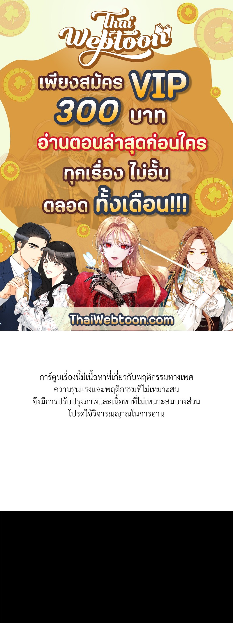 อสูรเลือดเย็น | Cold-Blooded Beast ตอนที่ 46 - รูปที่ 1