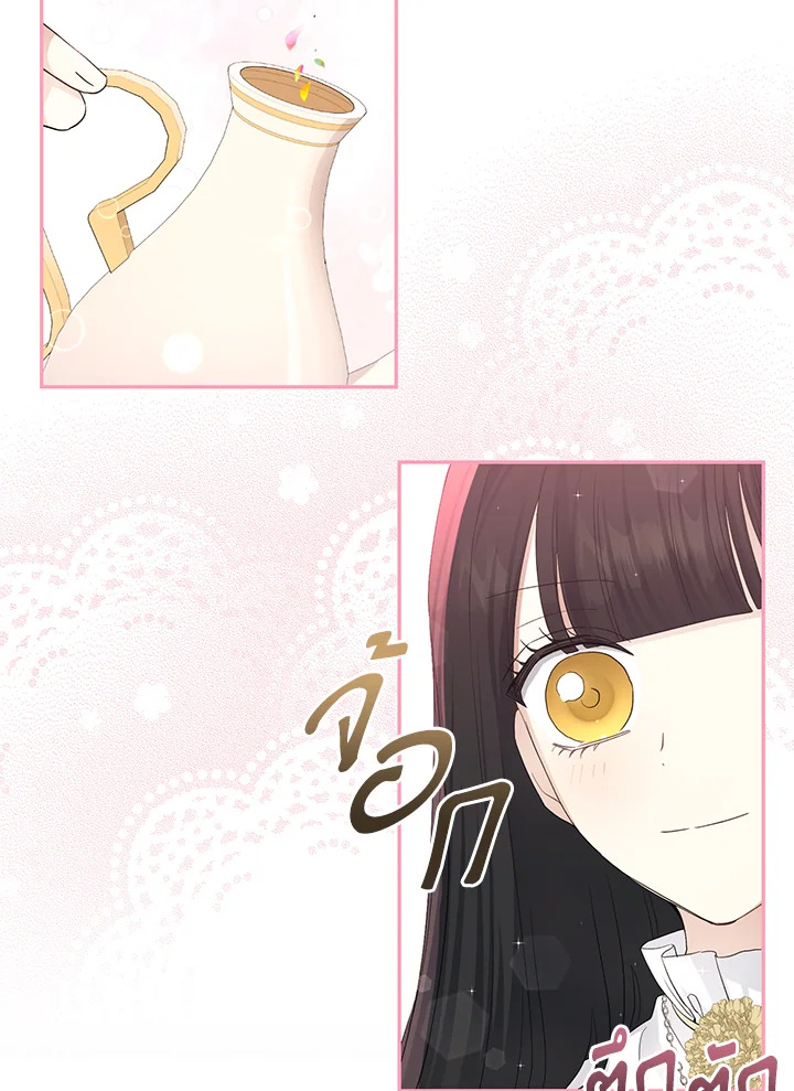 องค์หญิงปีศาจ | The Monster Princess ตอนที่ 23 - รูปที่ 2