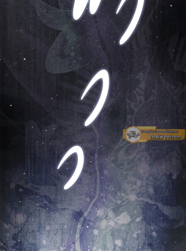 จู่ๆ วันหนึ่งพ่อก็ปรากฏตัว | My Father, the Possessive Demi-God ตอนที่ 86 - รูปที่ 2