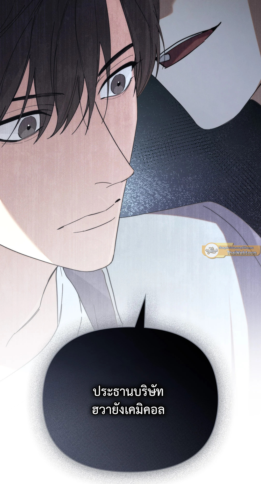 UNDERCOVER DARLING (UNCENSORED)(R+) ตอนที่ 24 - รูปที่ 2