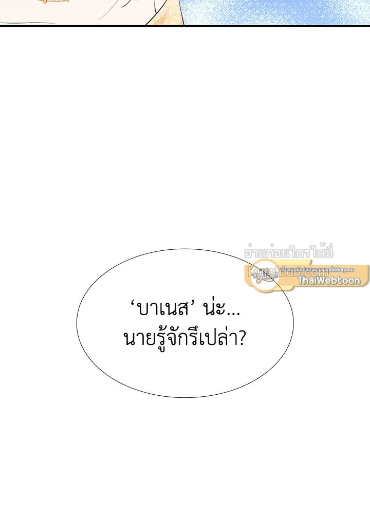 Marriage and Sword ตอนที่ 35 - รูปที่ 2