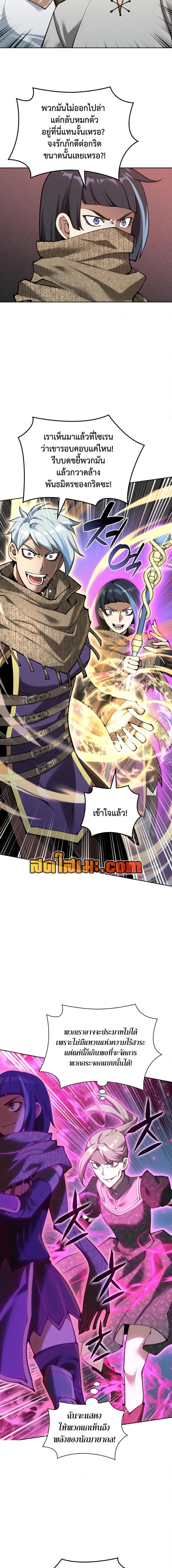 Overgeared จ้าวแห่งยุทธภัณฑ์ ตอนที่ 283 - รูปที่ 2