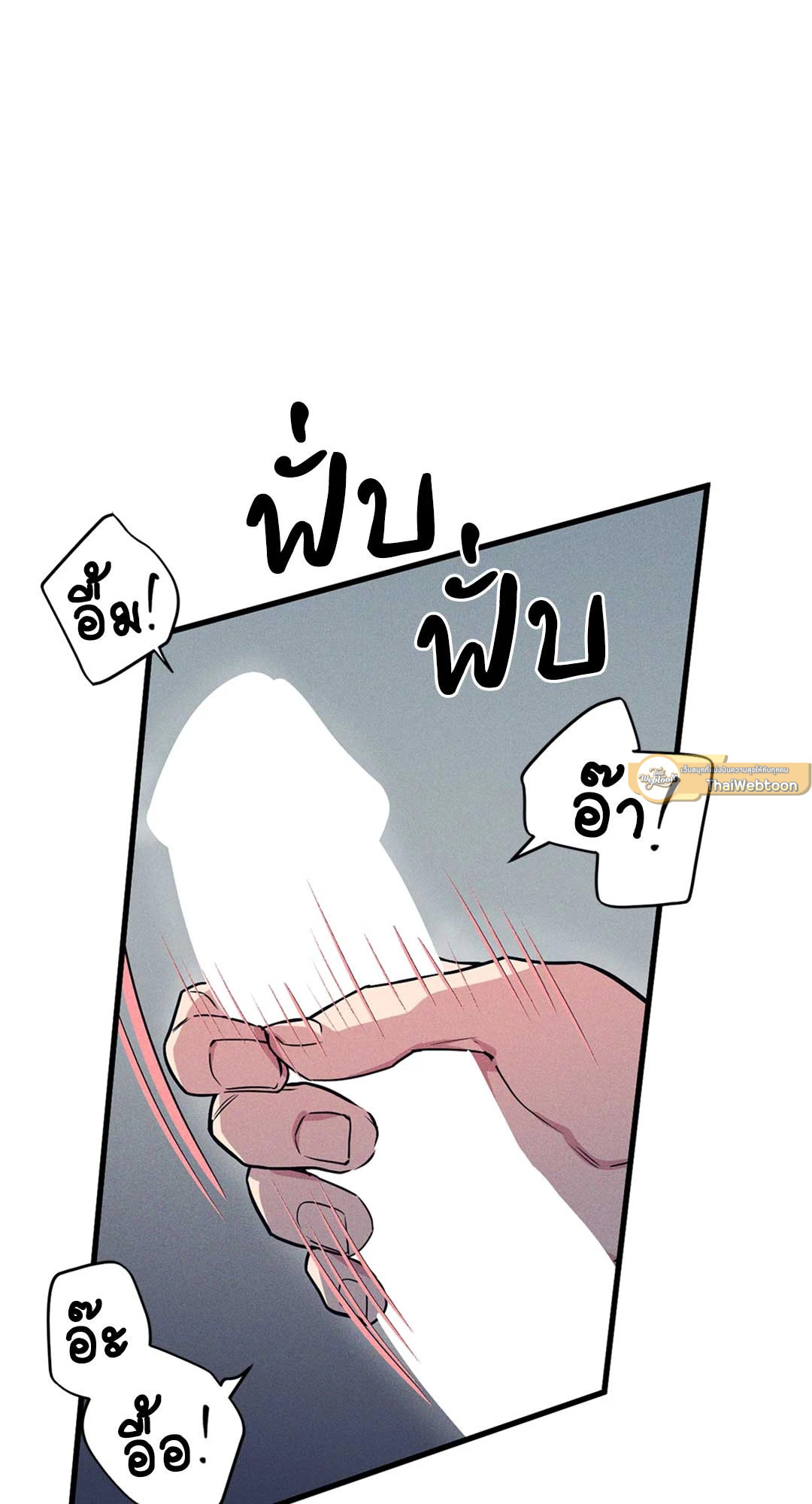 Full Volume ตอนที่ 76.35 - รูปที่ 2