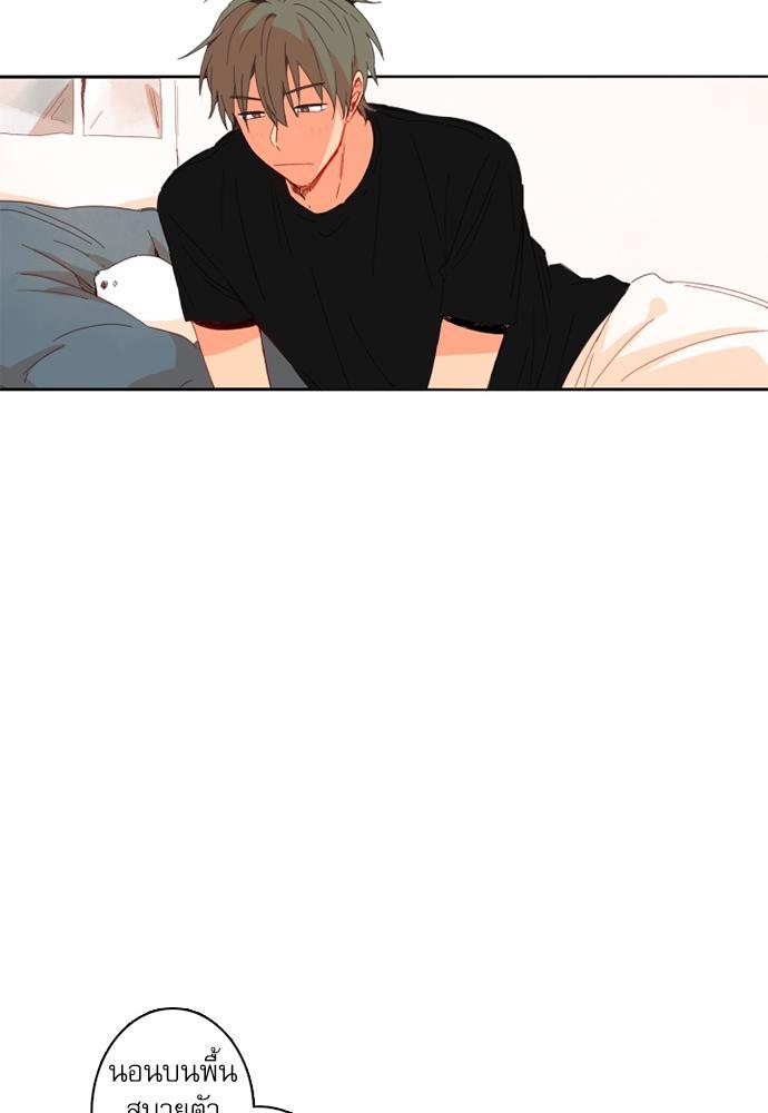 หนุ่มจอมจุ้นขอเป็นพ่อสื่อ | The Shape of Your Love ตอนที่ 57.01 - รูปที่ 2