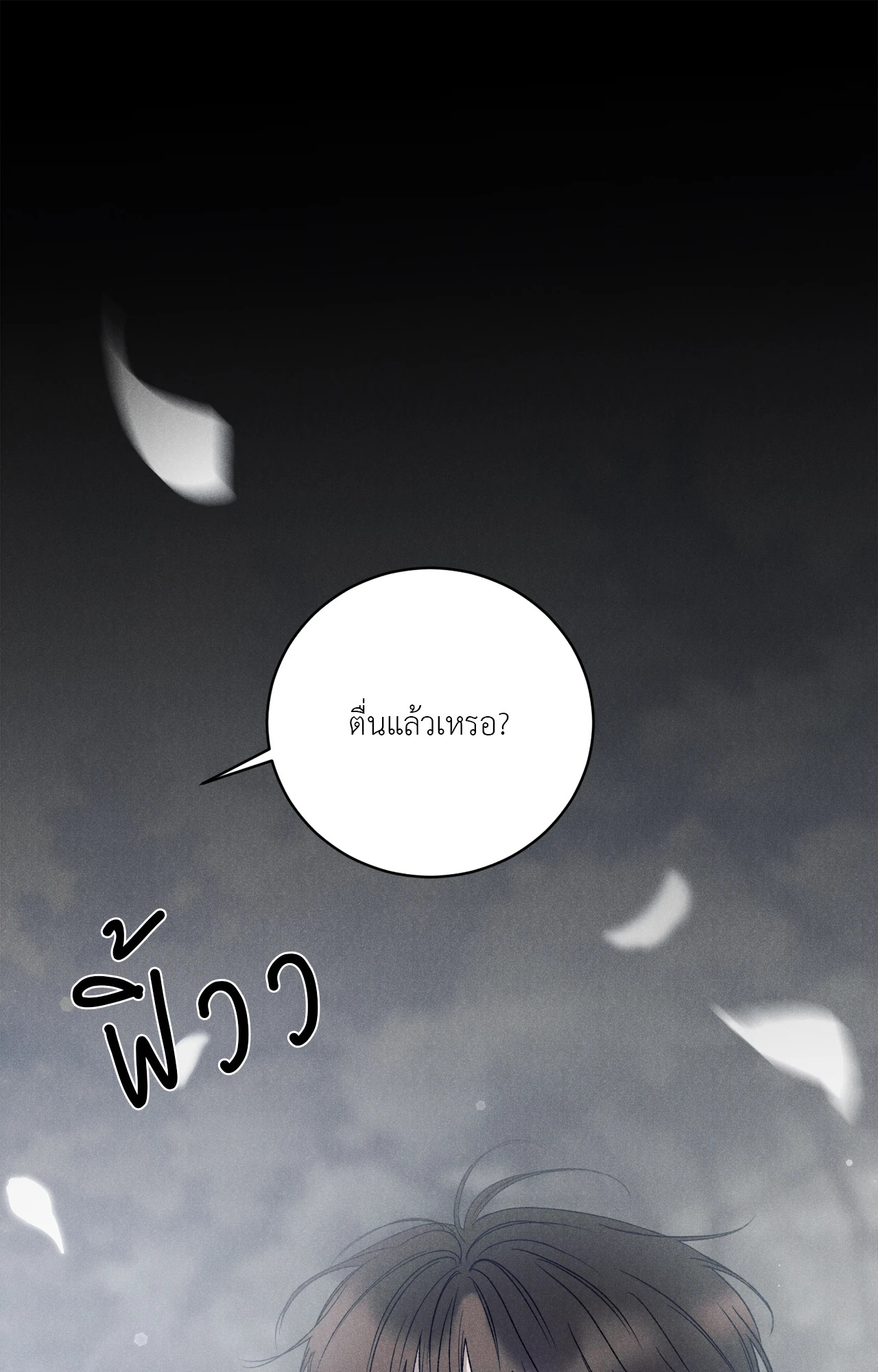 หน้า 79