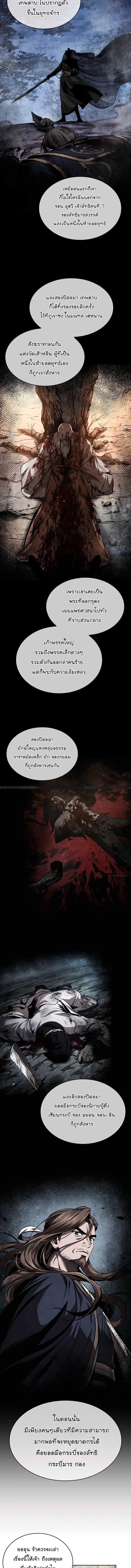 Nano Machine นาโนมาชิน ตอนที่ 280 - รูปที่ 2