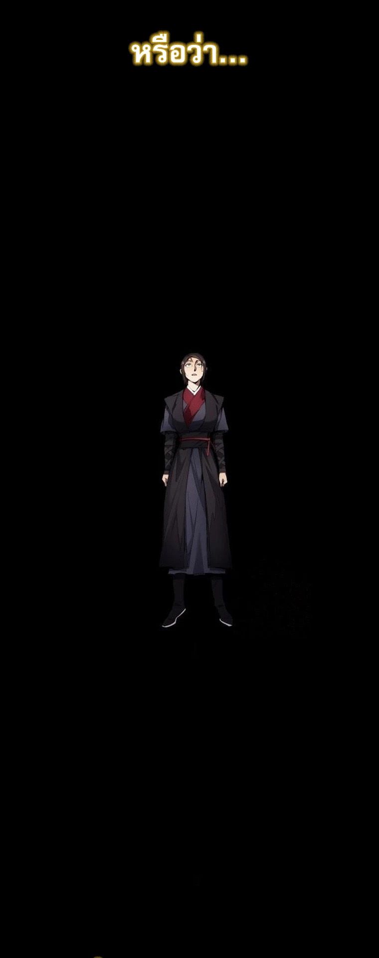 The Heavenly Demon Wants a Quiet Life มารสวรรค์ผู้แสวงหาความสงบ ตอนที่ 21 - รูปที่ 2