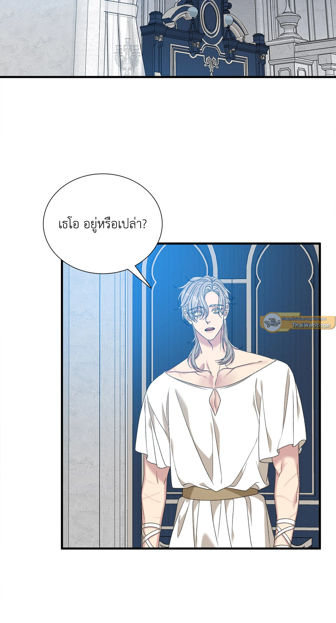 สมีร์นาแอนด์คาพรี | Smyrna and Capri ตอนที่ 53 - รูปที่ 2