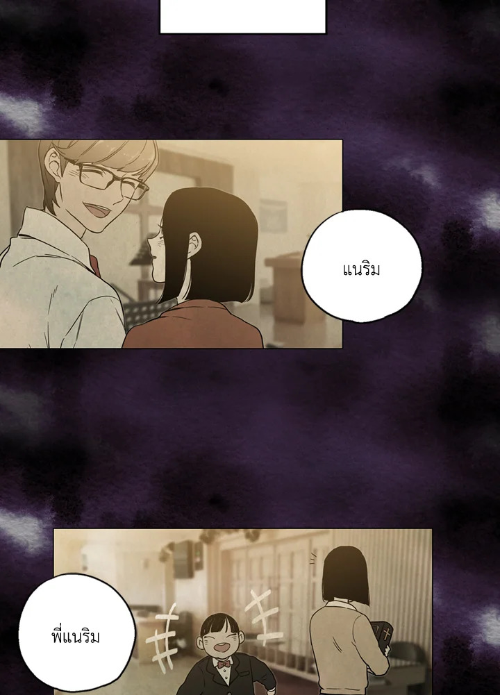 Honey Blood ตอนที่ 11 - รูปที่ 2