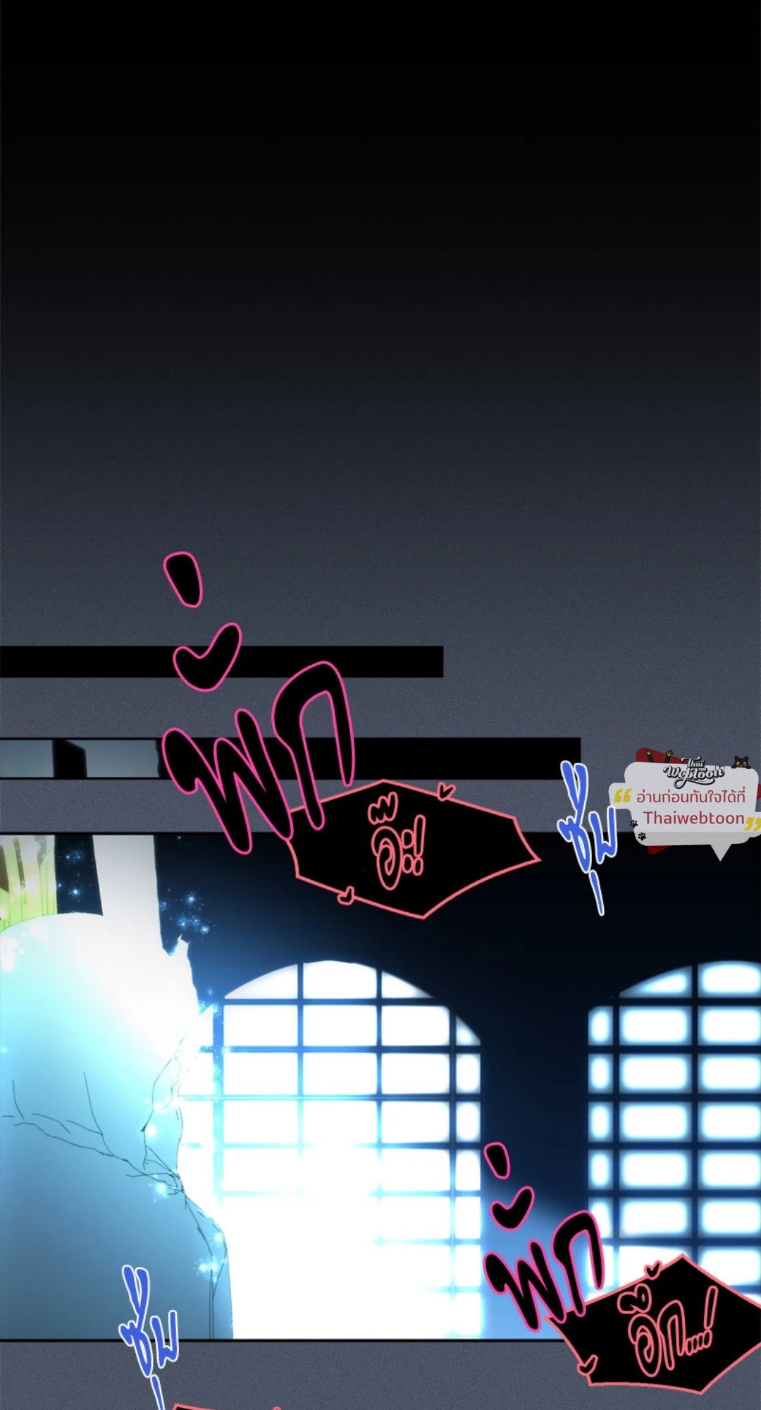 คืนลับ ๆ ของนักบุญหญิง | The Saintess and Her Secret Chambers (R+) ตอนที่ 22 - รูปที่ 2