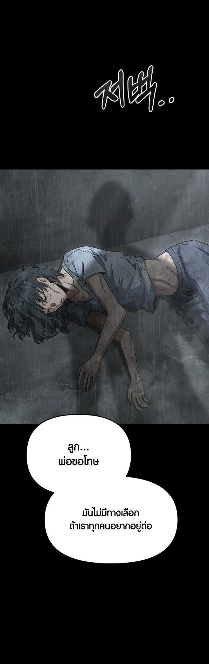 Foreigner on the Periphery ตอนที่ 16 - รูปที่ 2