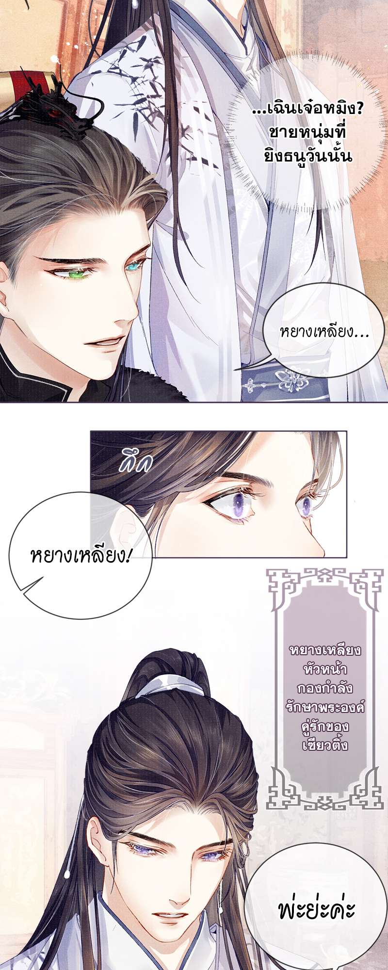 หน้า 29