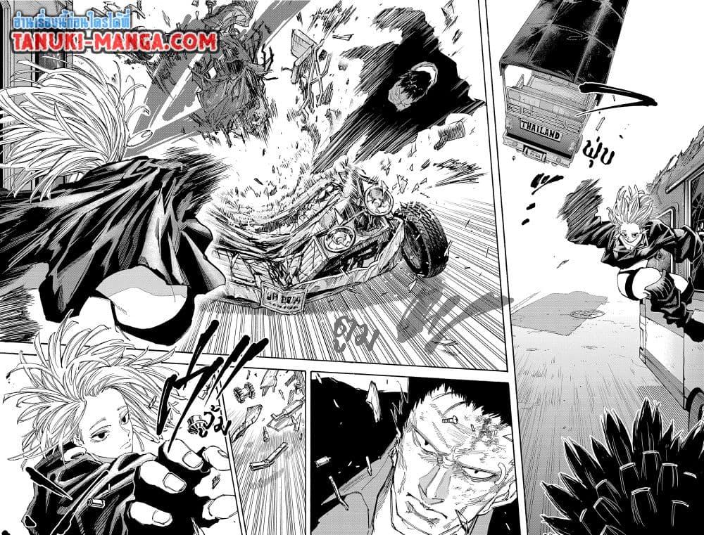 Sakamoto Days ตอนที่ 125 - รูปที่ 2