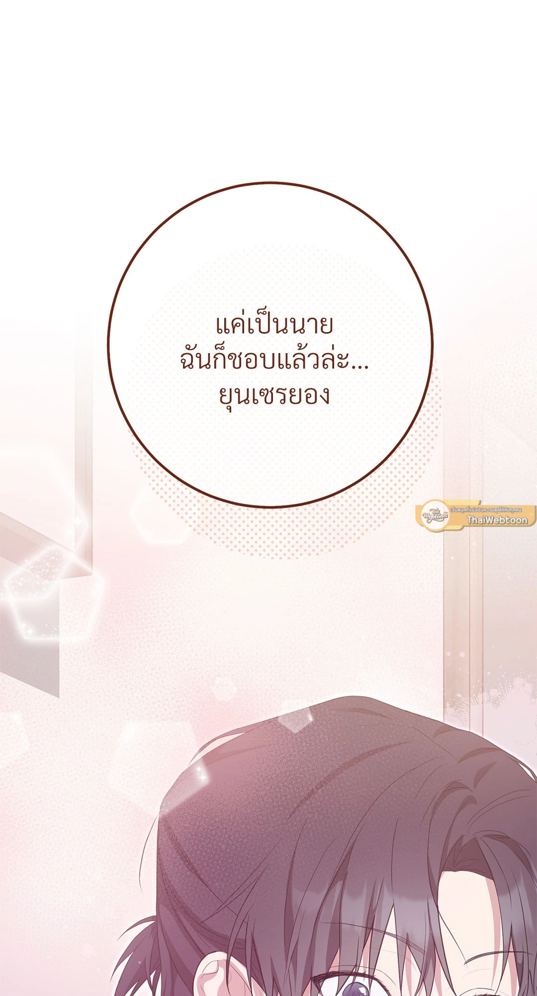 หน้า 103