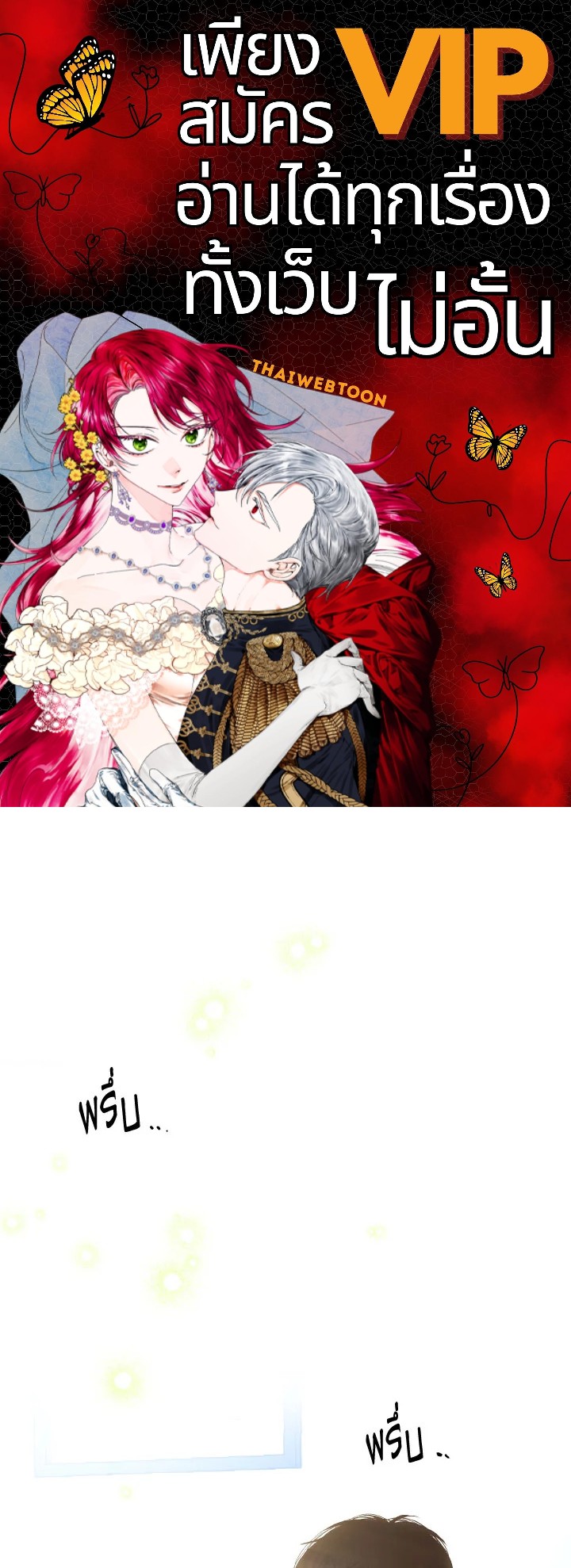 Love me again ตอนที่ 6 - รูปที่ 1