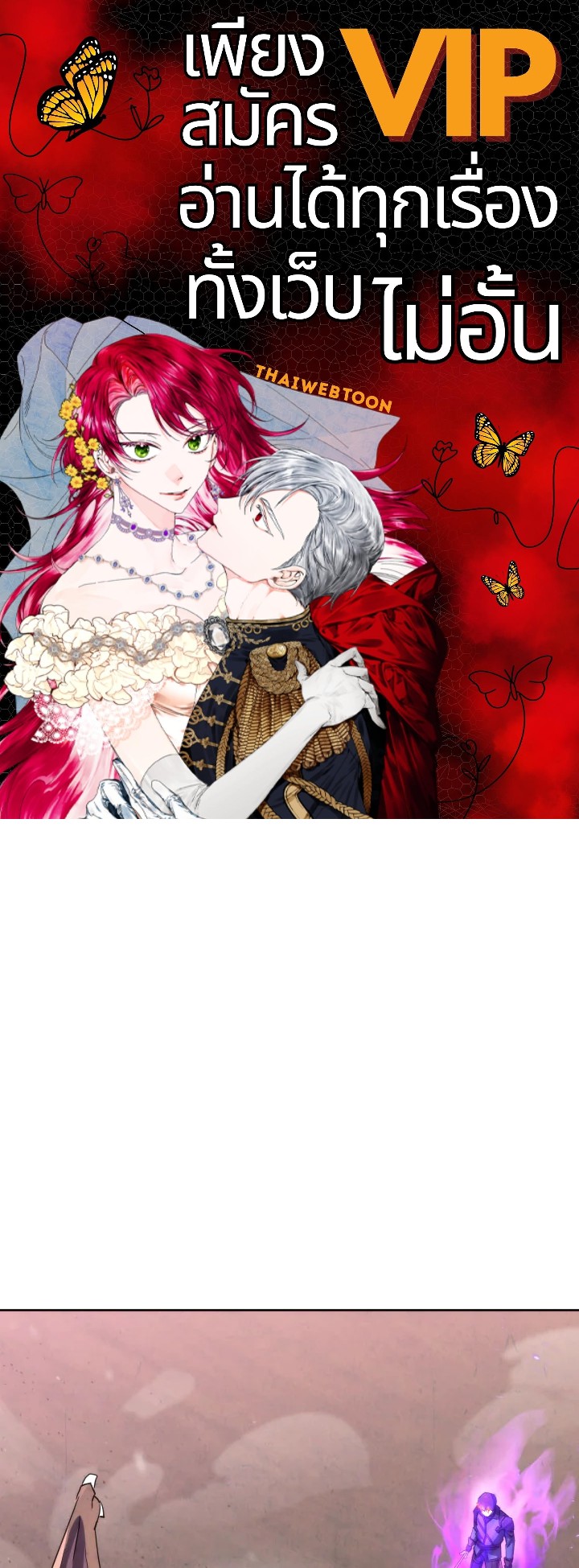 เดอะ ไลฟ์ | The Live ตอนที่ 114 - รูปที่ 1