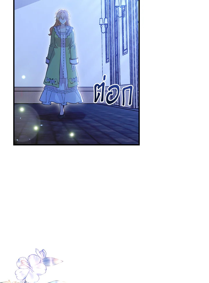 เมื่อพี่สาวเก็บพระเอกมาฝาก | My Sister Picked up the Nale Lead ตอนที่ 97 - รูปที่ 2