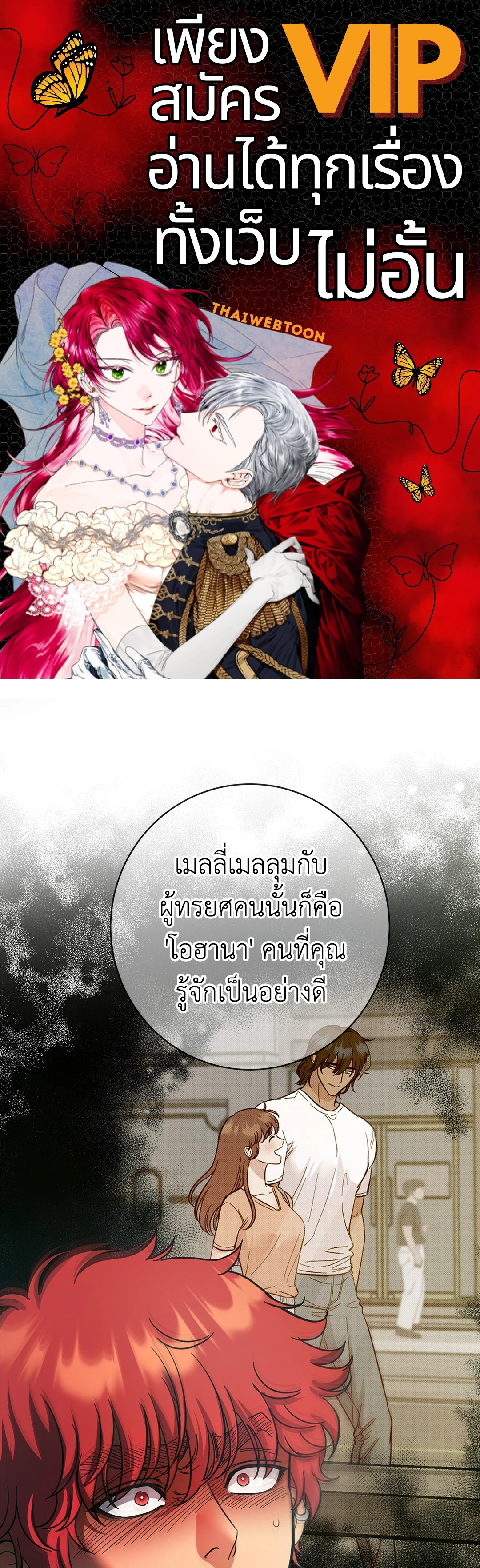 สัญญาปีศาจราคะ | Hana's Demons of Lust ตอนที่ 82 - รูปที่ 1