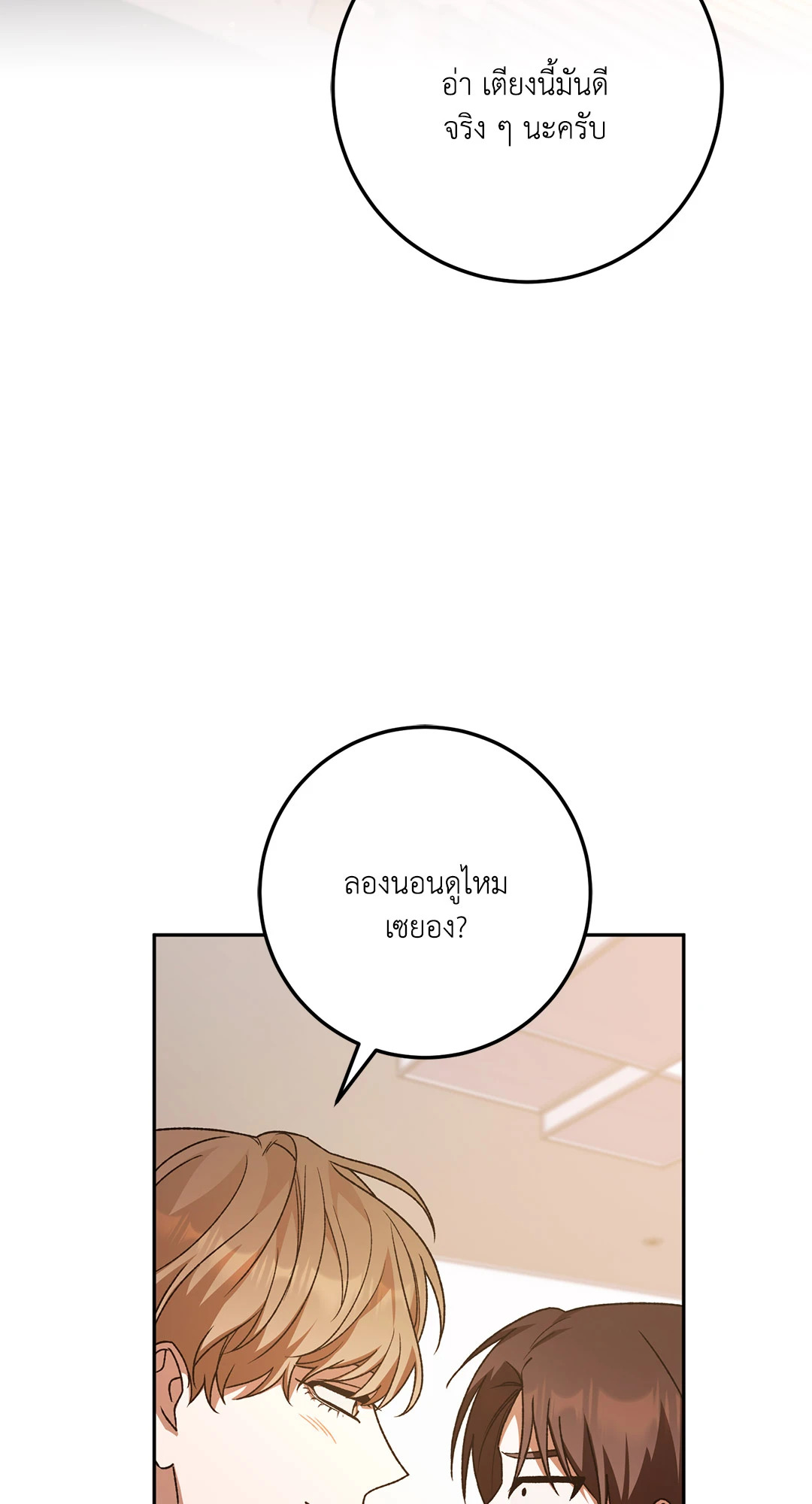 หน้า 79