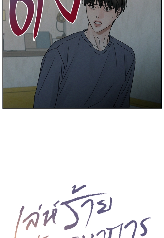 เล่ห์ร้ายพันธนาการรัก | Even If You Don't Love Me ตอนที่ 28 - รูปที่ 2