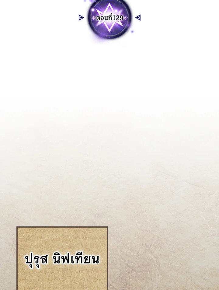 พลังขั้นเทพของจอมเวทจุติใหม่ | A Returner's Magic Should Be Special ตอนที่ 129 - รูปที่ 2