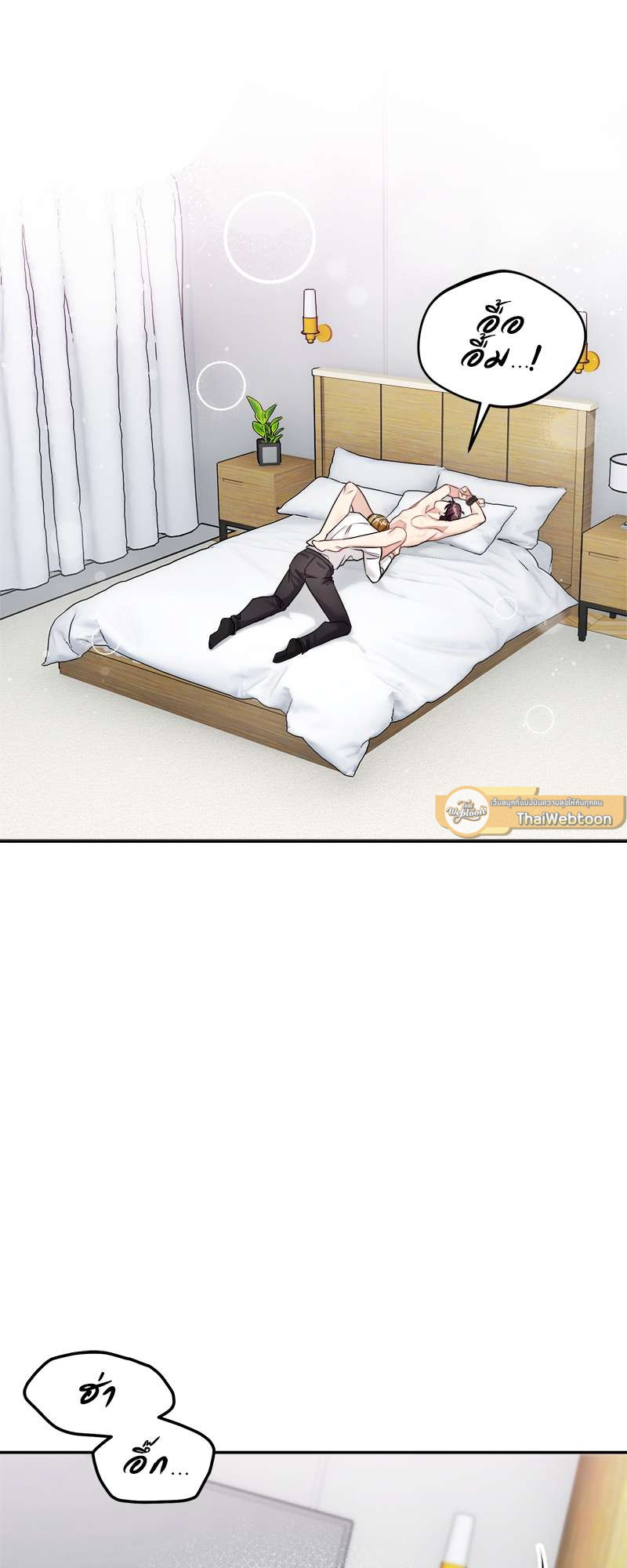 เด็กดื้อต้องโดนอะไรครับ | How to Train a Good-for-Nothing Rich Boy ตอนที่ 13 - รูปที่ 2