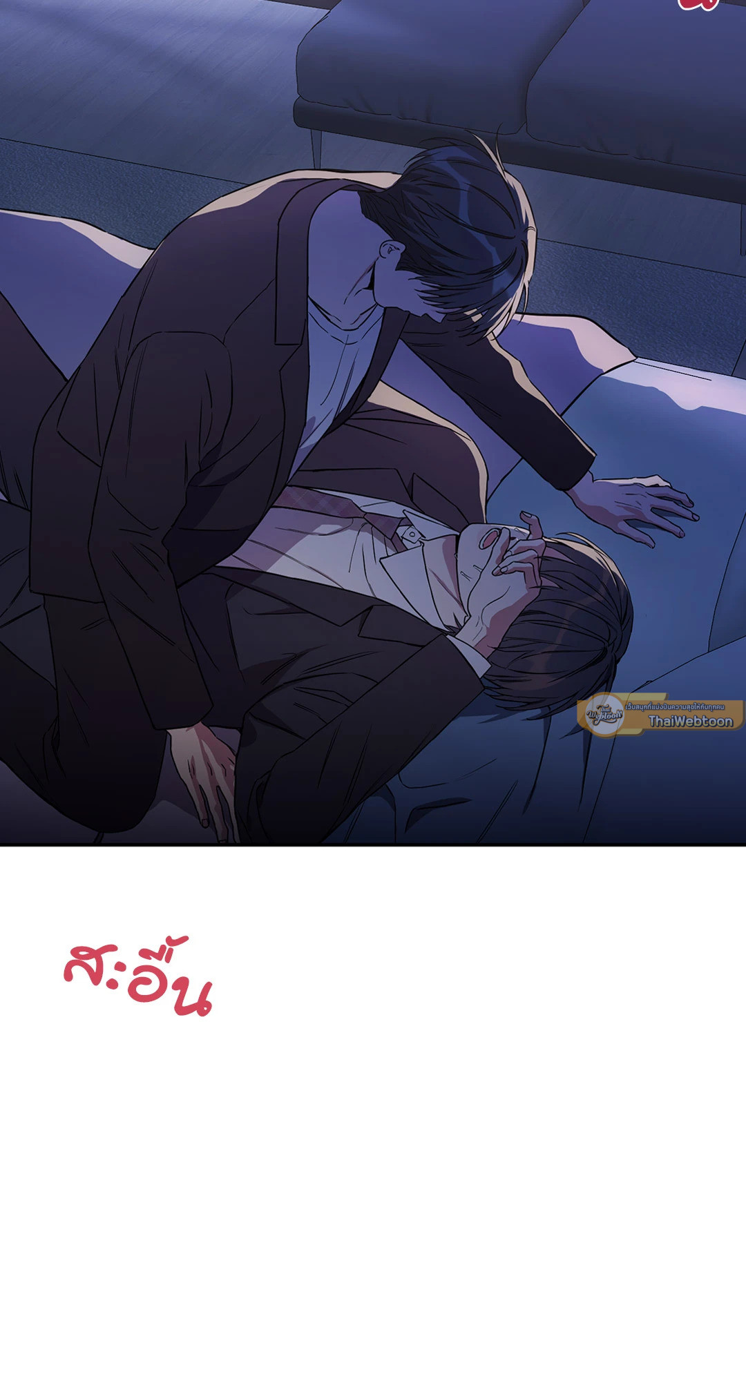 Fake Romance ตอนที่ 54 - รูปที่ 2