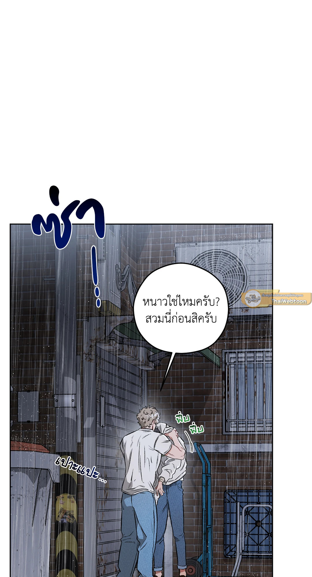Liveta ตอนที่ 55 - รูปที่ 2