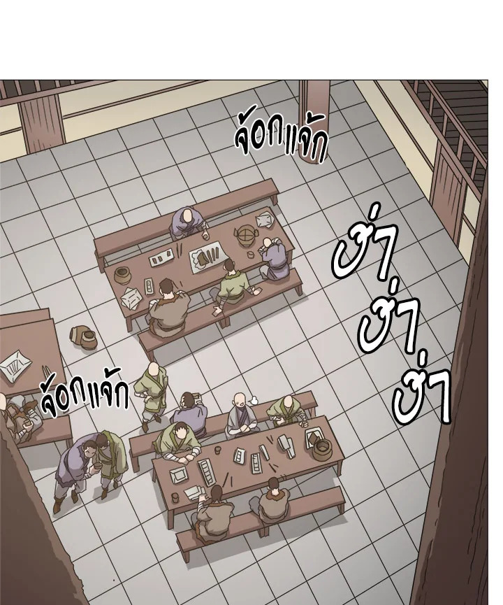 ตำนานพญามารสะท้านฟ้า | Chronicles of Heavenly Demon ตอนที่ 43 - รูปที่ 2