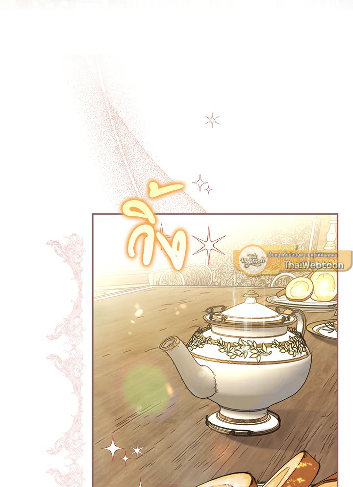 Sigrid ตอนที่ 35 - รูปที่ 2