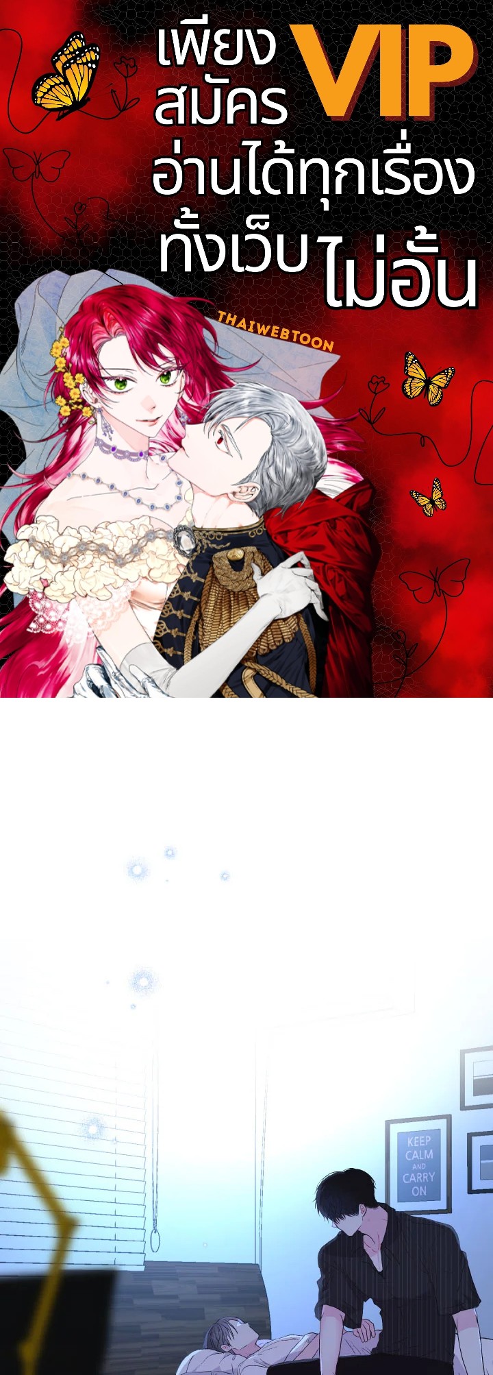 Love me again ตอนที่ 12 - รูปที่ 1